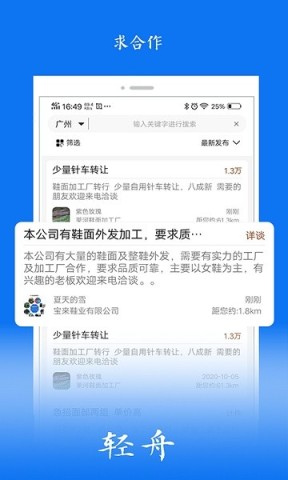 轻舟