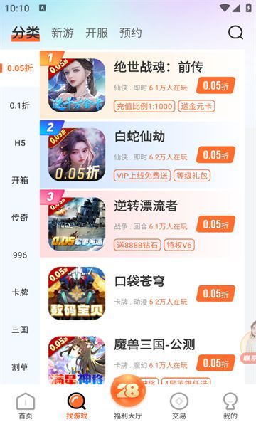28盒子