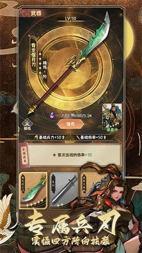 三国演弈 第2张图