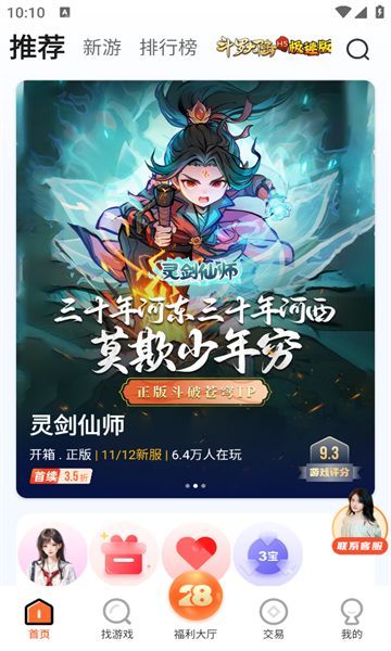 28盒子
