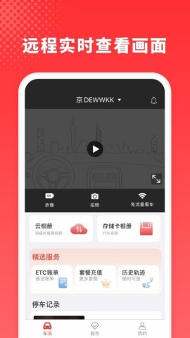 小万出行 第2张图