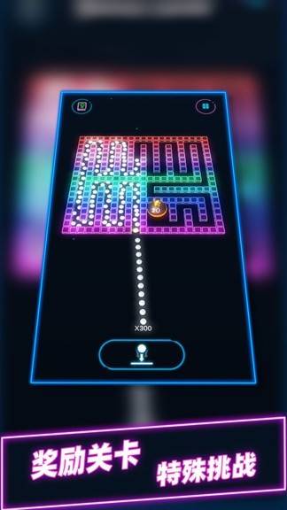 球球音跃大作战 第1张图
