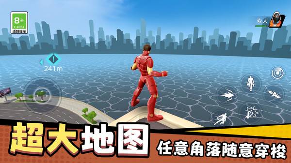 城市蜘蛛英雄 第2张图