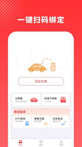 小万出行