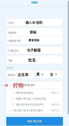ridibooks漫画 第4张图