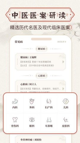 中医方剂完整版