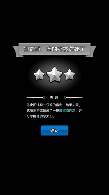 最后幸存鸡 第1张图