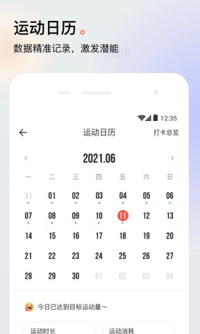 派健康app