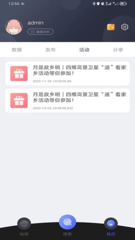 四维地图app
