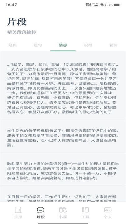 一零三章阅读器