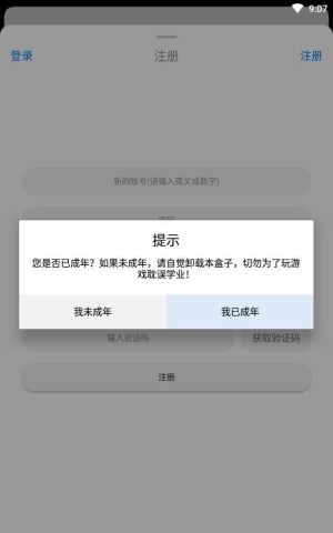 冷狐宝盒app 第2张图