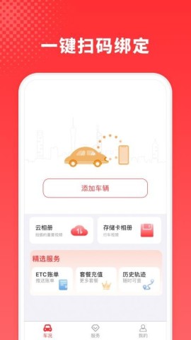 小万出行 第1张图