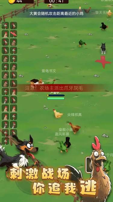 最后幸存鸡 第2张图