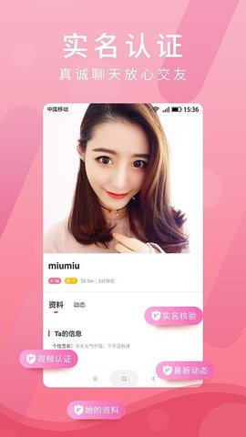 蜜友聊APP