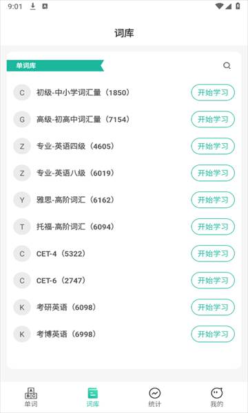 嗨皮单词 第2张图