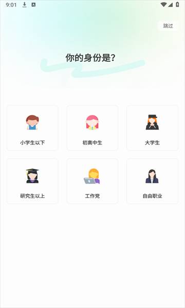 嗨皮单词 第3张图
