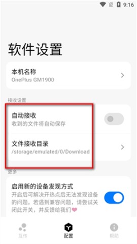flix快传 第4张图