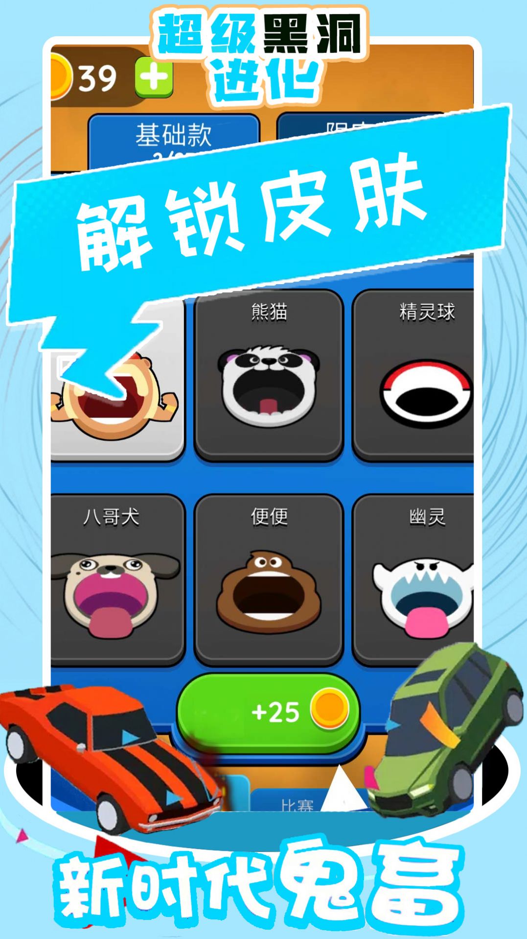 黑洞超级进化