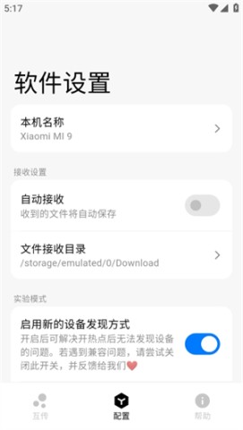 flix快传 第6张图