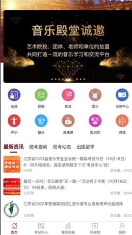 音乐殿堂 第4张图