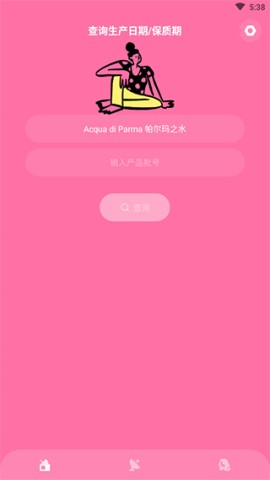 凹凸啦查妆 第1张图