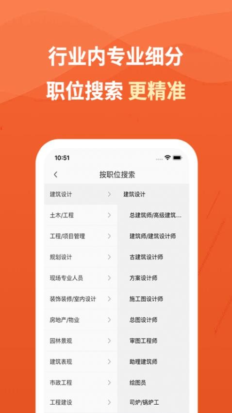建筑英才