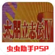 太阁立志传4最新版