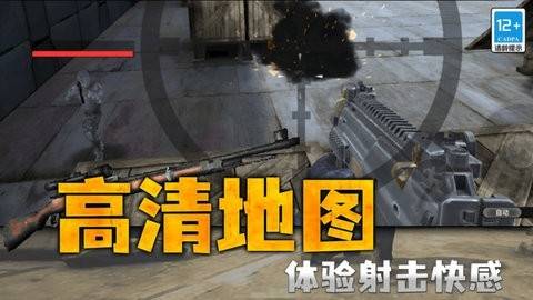 枪战行动狙击 第3张图