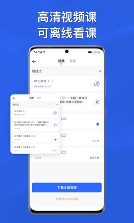 瑞达法考免费版