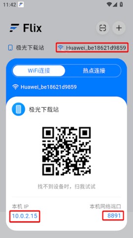 flix快传 第8张图