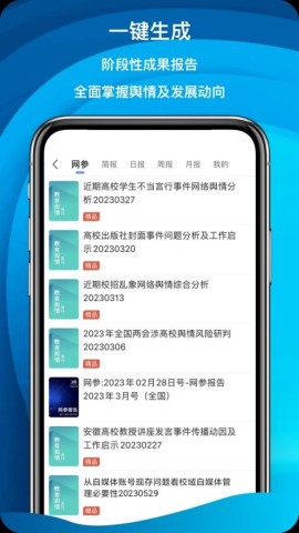 小英秘书app