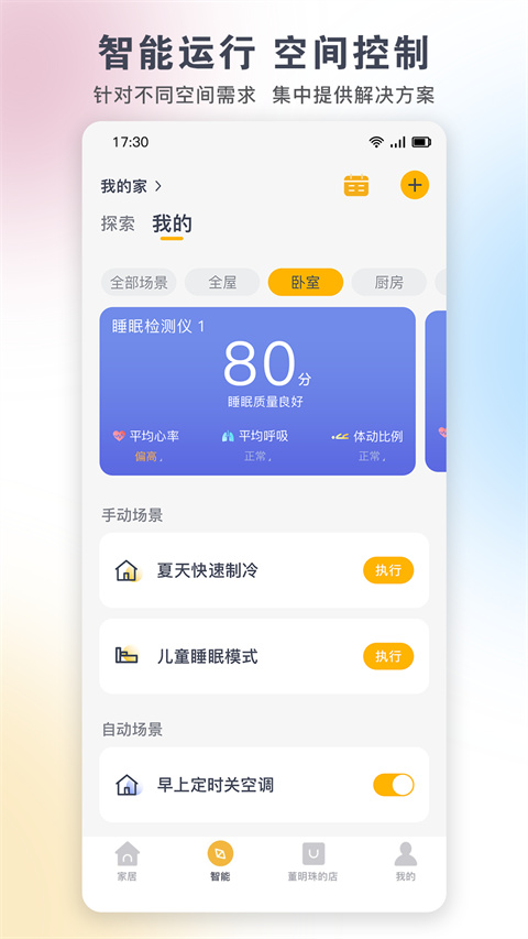 格立空调遥控器