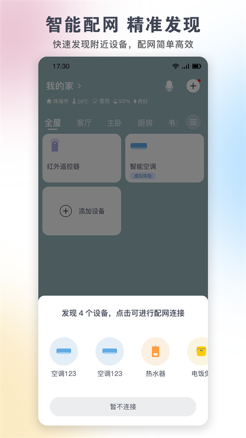 格立空调遥控器