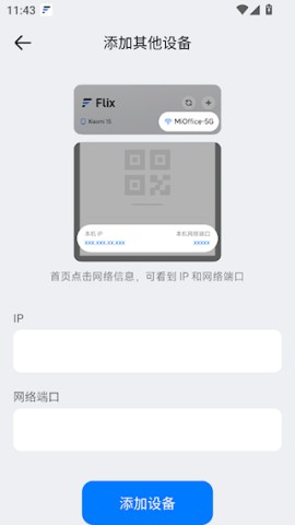 flix快传 第10张图