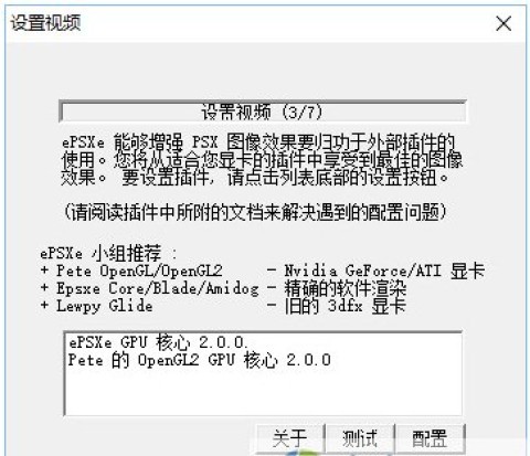 ps模拟器安卓版