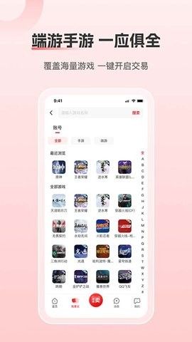 盼之代售最新版本 第6张图