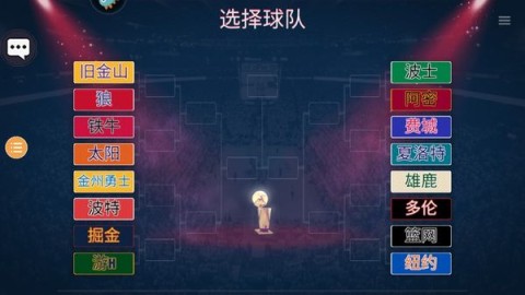 NBA模拟器