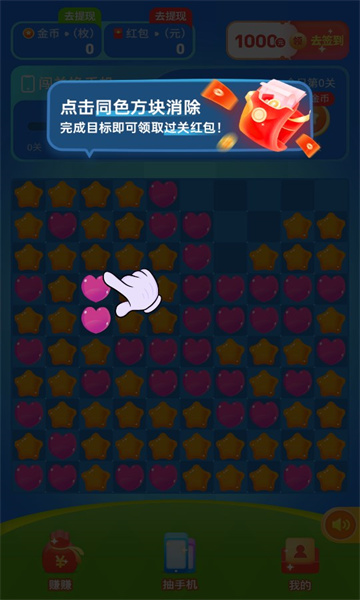 愉快刷刷