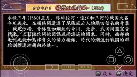 太阁立志传4最新版 第3张图