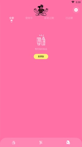凹凸啦查妆 第3张图