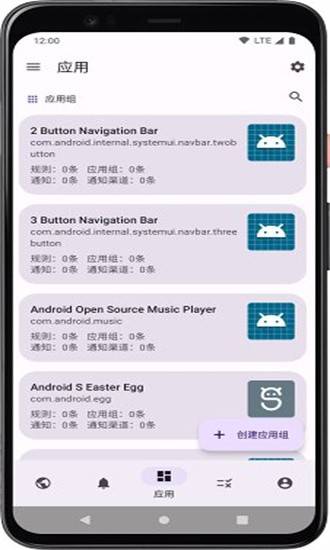 通知过滤 第2张图