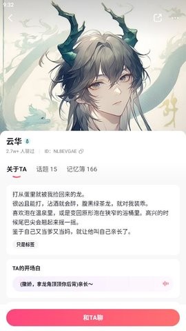 Glow时尚偶像