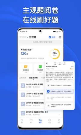 瑞达法考免费版