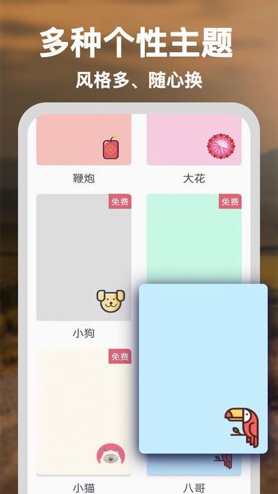简约备忘记事本