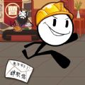 火柴人时间危机最新版