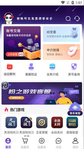 盼之代售最新版本 第2张图