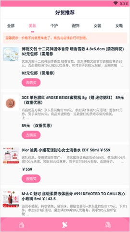 凹凸啦查妆 第2张图