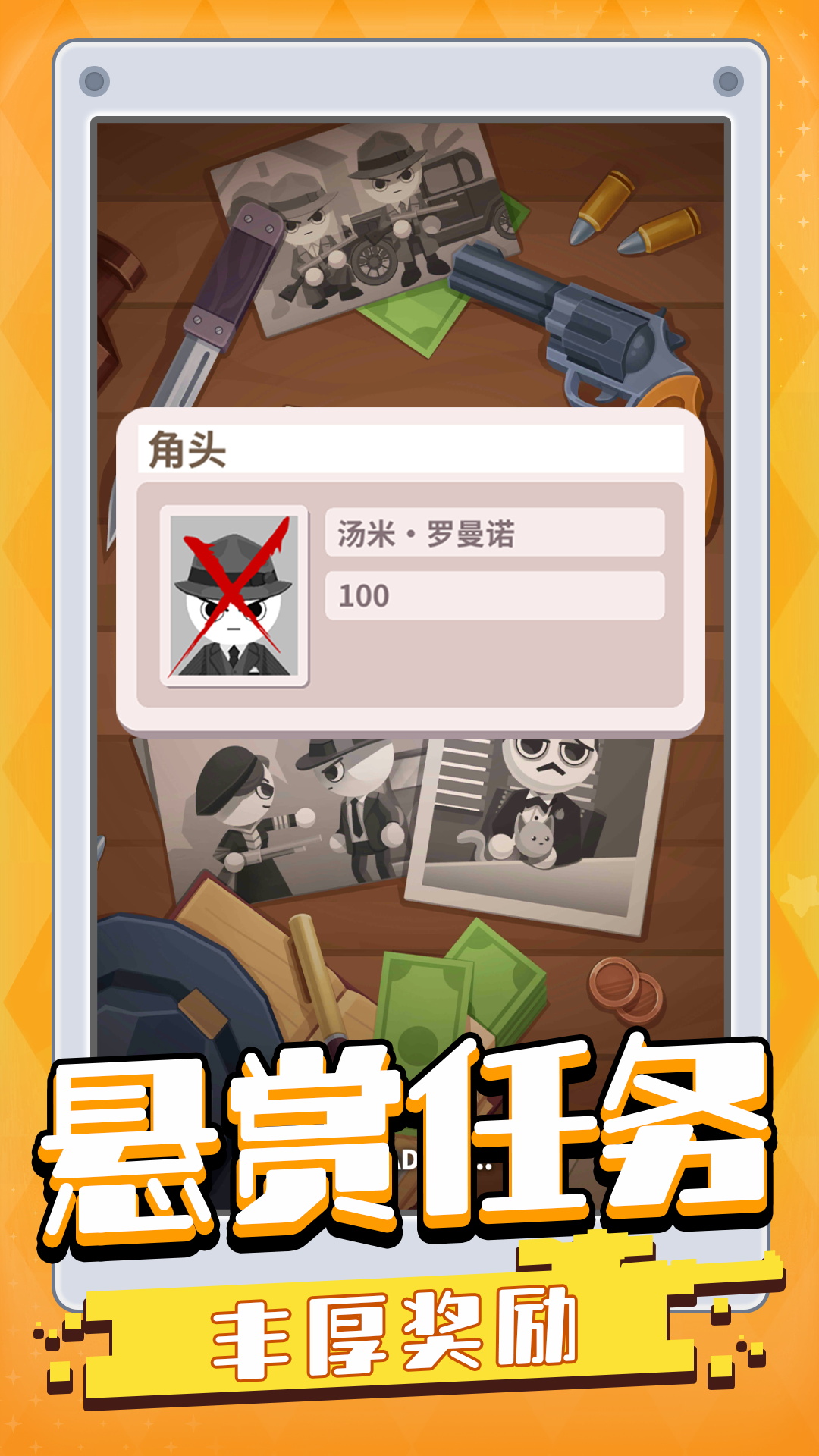 看我一枪一个