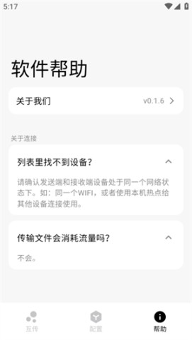 flix快传 第5张图