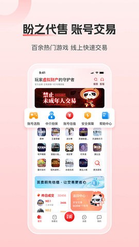 盼之代售最新版本
